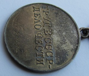 За Трудовое Отличие № 20 914.+док.на ТРЕУГОЛКЕ,сохран(еврей)
