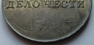 За Трудовое Отличие № 20 914.+док.на ТРЕУГОЛКЕ,сохран(еврей)