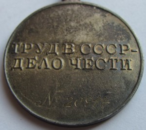 За Трудовое Отличие № 20 914.+док.на ТРЕУГОЛКЕ,сохран(еврей)