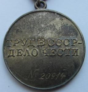 За Трудовое Отличие № 20 914.+док.на ТРЕУГОЛКЕ,сохран(еврей)
