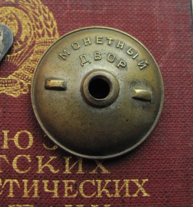 За Трудовое Отличие № 20 914.+док.на ТРЕУГОЛКЕ,сохран(еврей)