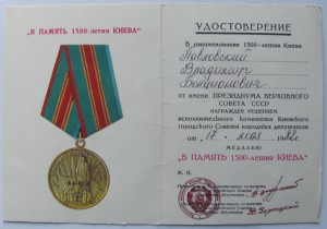 За Трудовое Отличие № 20 914.+док.на ТРЕУГОЛКЕ,сохран(еврей)