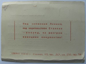 За Трудовое Отличие № 20 914.+док.на ТРЕУГОЛКЕ,сохран(еврей)