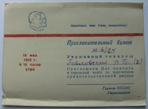 За Трудовое Отличие № 20 914.+док.на ТРЕУГОЛКЕ,сохран(еврей)