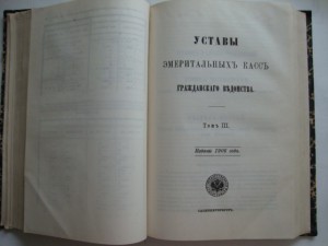 Продолжение Свода Законов Российской Империи. 1906г.