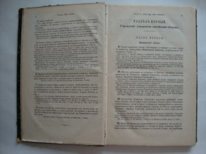 Устав о питейном сборе. 1876г.