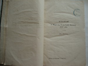 Продолжение Свода Законов Российской Империи. 1860г.