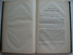 Устав о питейном сборе. 1876г.