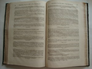 Продолжение Свода Законов Российской Империи. 1860г.