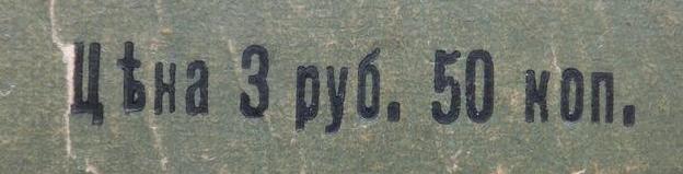 фотосправочник 1918 г.