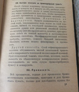 фотосправочник 1918 г.
