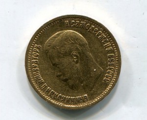 10 рублей 1899 АГ