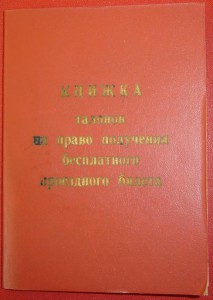 Комплект ГСС В.С. Макарова - Снят!