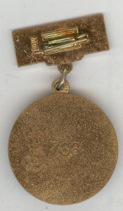 Заслуженный Киргизской ССР №1738