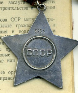 К-т Слава 3 ст № 3536 , ЗБЗ № 231047 дорого