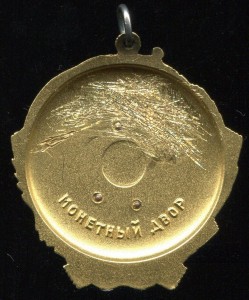 Ленин(блюдо)