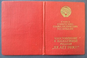 ХХ лет РККА - на крутого генерала!!!