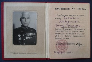 ХХ лет РККА - на крутого генерала!!!