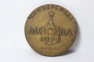 Универсиада, Москва, 1973 г.