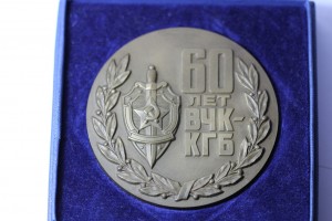 60 лет ВЧК - КГБ