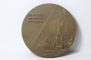 Запуск первой космической ракеты, 1959 г.