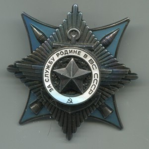 За службу Родине № 26805