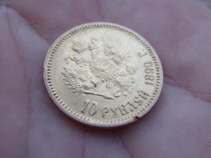 10 руб    1899г.