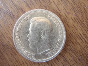 10 руб    1899г.