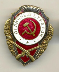 Стрелок, СОСТОЯНИЕ!!!
