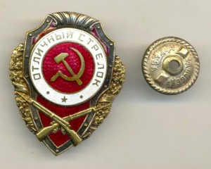 Стрелок, СОСТОЯНИЕ!!!