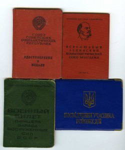 "ЗА ОТВАГУ" + ДОК.++ АФГАН.