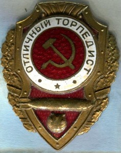 Отличный ТОРПЕДИСТ, 2 тип, МТХ, редкий!