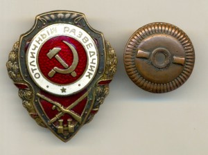 РАЗВЕДЧИК!!!