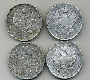 4 рубля 1817,1818,1819 гг