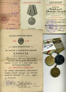 К-т Шофера Паталого Анотомич Лабор Киев,Кавказ,ЗБЗ №2090165