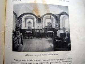 ДВЕ книги 300л царств-ия дома Романовых 1912 С-П и 1913 Моск