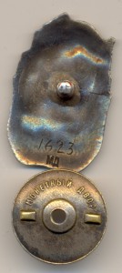 ОСС НАРКОМСТРОЯ (СЕРЕБРО).