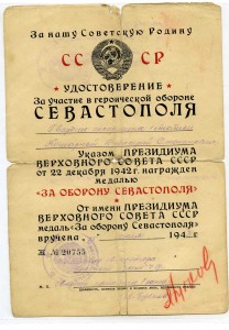 УШАКОВ 377+ ЮБ "КРАСНЫЙ КРЫМ"