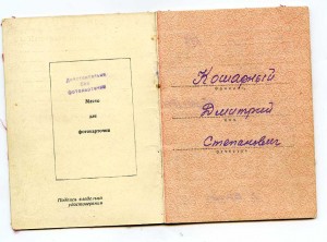 УШАКОВ 377+ ЮБ "КРАСНЫЙ КРЫМ"