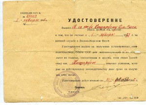 УШАКОВ 377+ ЮБ "КРАСНЫЙ КРЫМ"