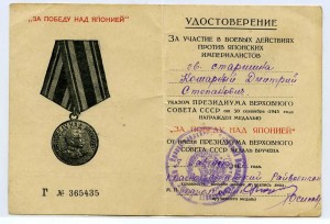 УШАКОВ 377+ ЮБ "КРАСНЫЙ КРЫМ"