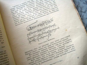 ДВЕ книги 300л царств-ия дома Романовых 1912 С-П и 1913 Моск