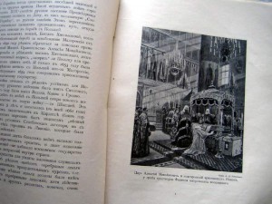 ДВЕ книги 300л царств-ия дома Романовых 1912 С-П и 1913 Моск