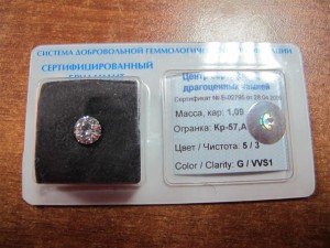 Камень 1.09 с экспертизой