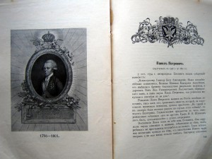 ДВЕ книги 300л царств-ия дома Романовых 1912 С-П и 1913 Моск