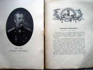 ДВЕ книги 300л царств-ия дома Романовых 1912 С-П и 1913 Моск