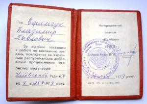ГК 4степ 191***