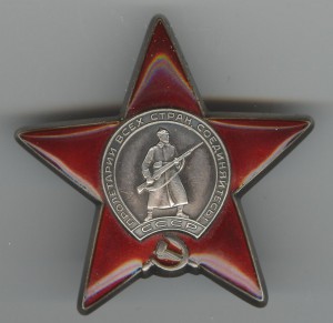 Орден Красной Звезды МЗПП с документом