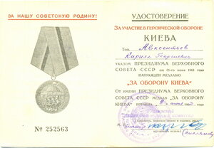Две Колодки По Три Медали За БЗ