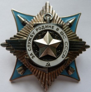 ЗА СЛУЖБУ РОДИНЕ В ВС  ЗЕРКАЛЬНЫЙ № 51015